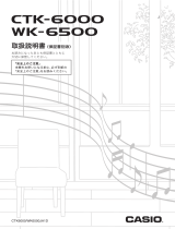 Casio WK-6000 取扱説明書