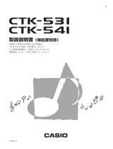 Casio CTK-541 取扱説明書