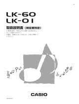 Casio LK-60 取扱説明書