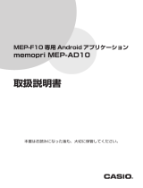 Casio MEP-AD10 取扱説明書