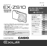 Casio EX-ZS10 取扱説明書