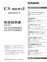 Casio XD-GF5900MED 取扱説明書