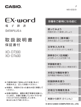 Casio XD-D7600 取扱説明書