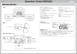 Casio DQD-220J 取扱説明書