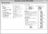 Casio DQD-250MJ 取扱説明書