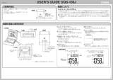 Casio DQS-100J 取扱説明書