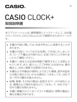Casio DWS-200J 取扱説明書