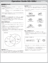 Casio GQ-1000 取扱説明書