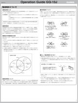 Casio GQ-10J 取扱説明書