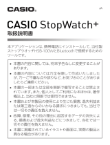 Casio HSB-100W 取扱説明書