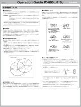 Casio IC-810J 取扱説明書