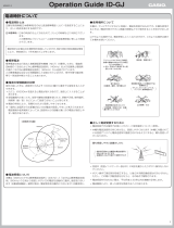 Casio ID-3ASJ 取扱説明書