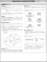 Casio ID-42MJ 取扱説明書