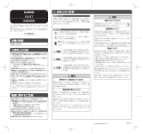 Casio IQ-87 取扱説明書