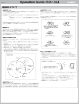 Casio ISD-100J 取扱説明書