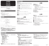 Casio TQ-121 取扱説明書