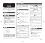 Casio TQ-140S 取扱説明書