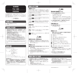 Casio TQ-159 取扱説明書