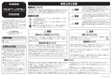 Casio TQ-271J 取扱説明書