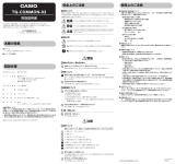 Casio TQ-482 取扱説明書