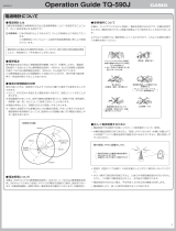 Casio TQ-590J 取扱説明書