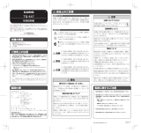 Casio TQ-647 取扱説明書