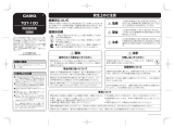 Casio TQT-100 取扱説明書