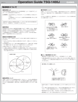 Casio TSQ-1400 取扱説明書