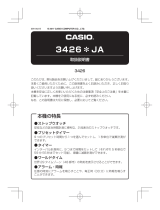 Casio AE-1300WH 取扱説明書
