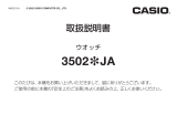 Casio AE-1500WH 取扱説明書