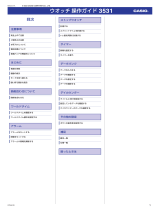 Casio BG-169PB 取扱説明書