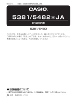 Casio BGA-225G 取扱説明書