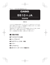 Casio BGA-240 取扱説明書