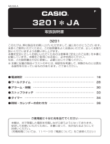 Casio BGD-1300D 取扱説明書