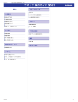 Casio BGD-565SC 取扱説明書