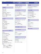 Casio ECB-2000PB 取扱説明書