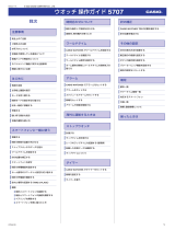 Casio ECB-950MP 取扱説明書