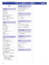 Casio EQB-2000YDB 取扱説明書