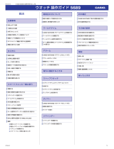 Casio GA-B2100 取扱説明書