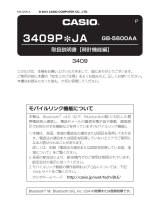 Casio GB-5600AA 取扱説明書