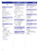 Casio GBD-H2000 取扱説明書