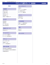 Casio GLX-S5600 取扱説明書