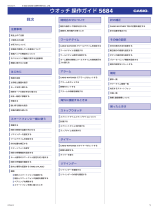 Casio GST-B500GD 取扱説明書