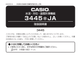Casio GWF-D1000ARR 取扱説明書