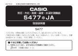 Casio GWN-Q1000A 取扱説明書