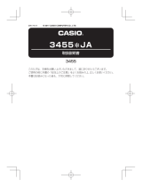 Casio LW-203 取扱説明書