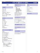 Casio OCW-S7000 取扱説明書