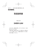 Casio PRG-30B クイックスタートガイド