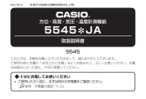 Casio PRG-650YBE 取扱説明書