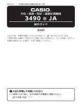 Casio PRW-30NJ 取扱説明書